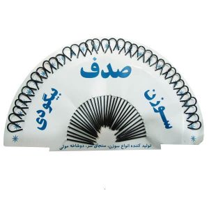 سوزن بیگودی مجموعه 36 عددی