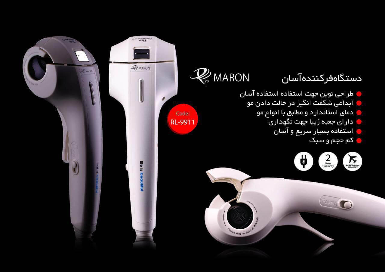 فر کننده مو پرومارون مدل RL-9911