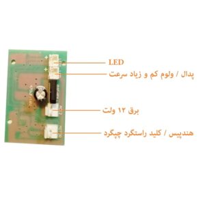 برد الکترونیلی سوهان برقی مدل نیل دریل و نیل مستر